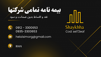 آنلاین_تهران_ایران